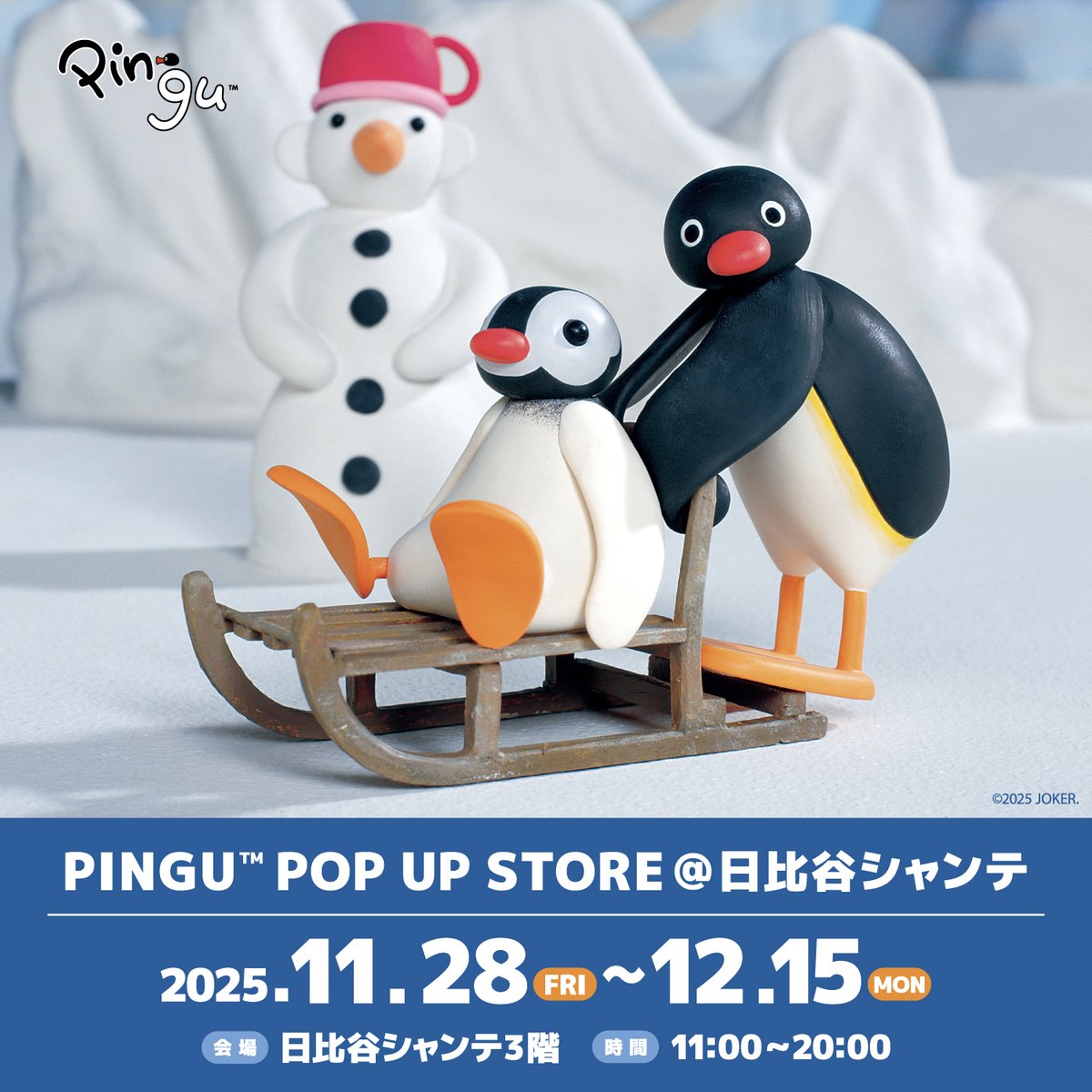 marimocraft_eve's tweet image. ✨期間限定で開催！✨
🐧#PINGU™  POP UP STORE🐧
⛄️25/11/28(金)～12/15(月)
⛄️日比谷シャンテ　3F

珍しいクレイアニメの #ピングー グッズが新登場！
税込3,300円以上お買い上げのお客様に「スライダーポーチ」プレゼント🎁🎵

❄️marimocraft.co.jp/event/png1128/