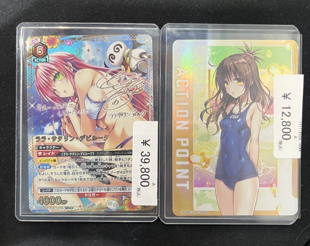 ユニアリ TOLOVEる アクションポイント AP ララ・サタリン・デビルーク