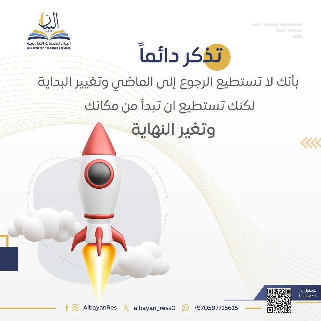 ☀️| تذكّر دائمًا أنك لا تستطيع العودة إلى الماضي لتغيير البداية، لكنك قادر على أن تبدأ الآن من مكانك وتكتب نهاية مختلفة، الماضي هو نقطة تعلم وانطلاق، أما المستقبل فهو ما تصنعه بقراراتك وخطواتك. 

#نتايج_الرخصه_المهنيه #السعودية #فهد_المولد