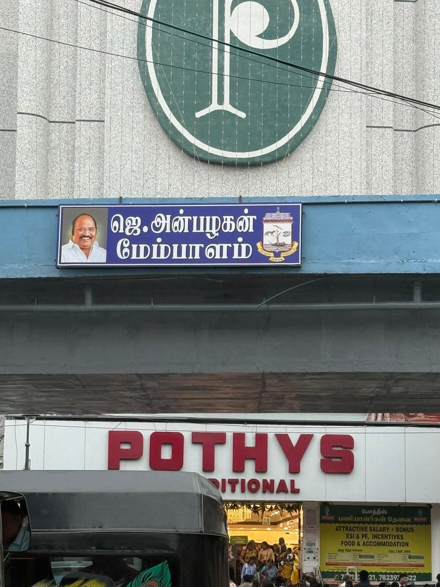 GowriSankarD_'s tweet image. அறிவில்லாத அழைத்து அறிவு திருவிழா நடத்துன மடப்பயா உதயநிதிக்கு சமர்ப்பணம்