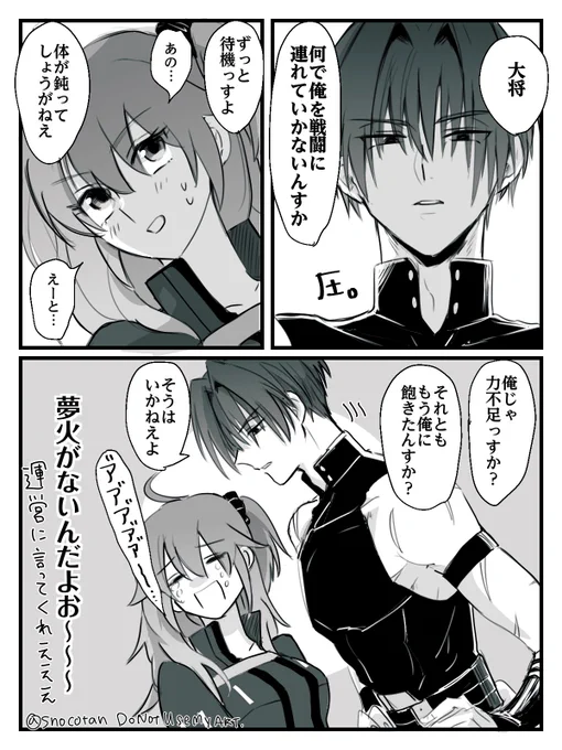 原ぐだ♀ 月に10個はくれ 