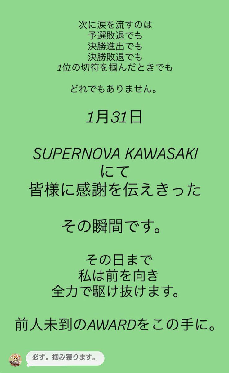 この度Mistは
MuchU Music Fes. Vol.6
に参戦いたします

イベントの概要が出てから悩み続けました
今回は見送る
も頭を過りましたが
「今やらないでいつやるんだよ。お前はそれでいいのか？」
という自分の心の声に正直に

予選・決勝
全てで1位を獲ります

応援の程よろしくお願いします