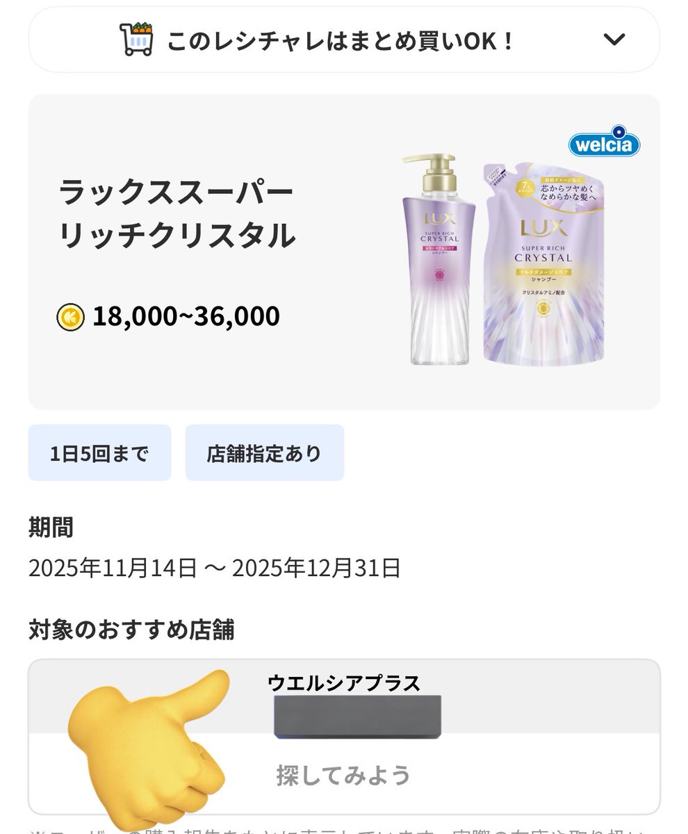 （4月VIP 10%off中) あ～にゃん214315です❣0414 オイイDX (@oii20th) / Posts and Replies / X