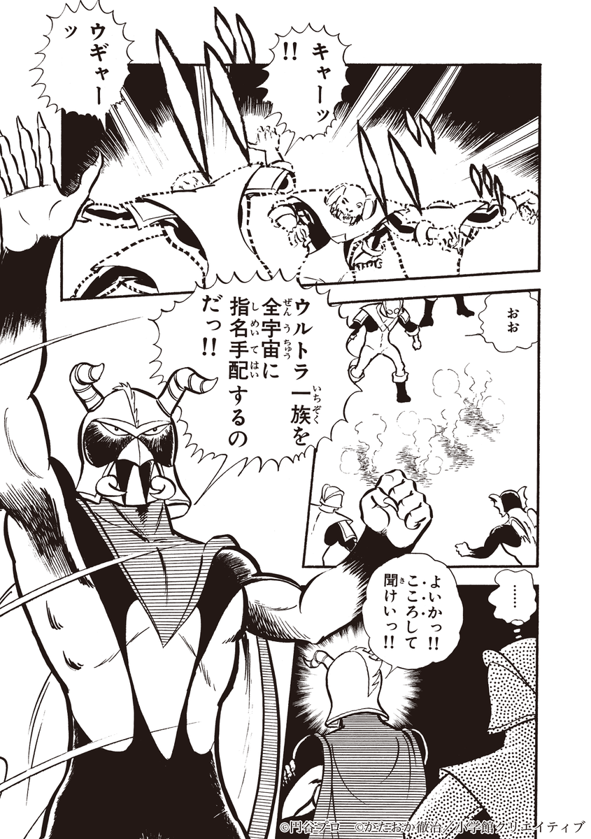 小クリ 特撮関連書籍/コミック tweet media