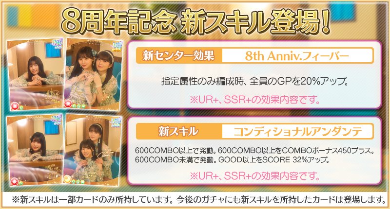 nogifes's tweet image. 🎊8周年記念ガチャ開催②🎊

✨「8th Anniv -Navel Orange-」の特徴✨

🍊出現メンバー全員に2種類のレアリティが登場！

🍊強力な『センター効果』＆『スキル』を持ったカードが登場！

🍊豪華な10連ガチャ特典付き！

#乃木フェス8周年