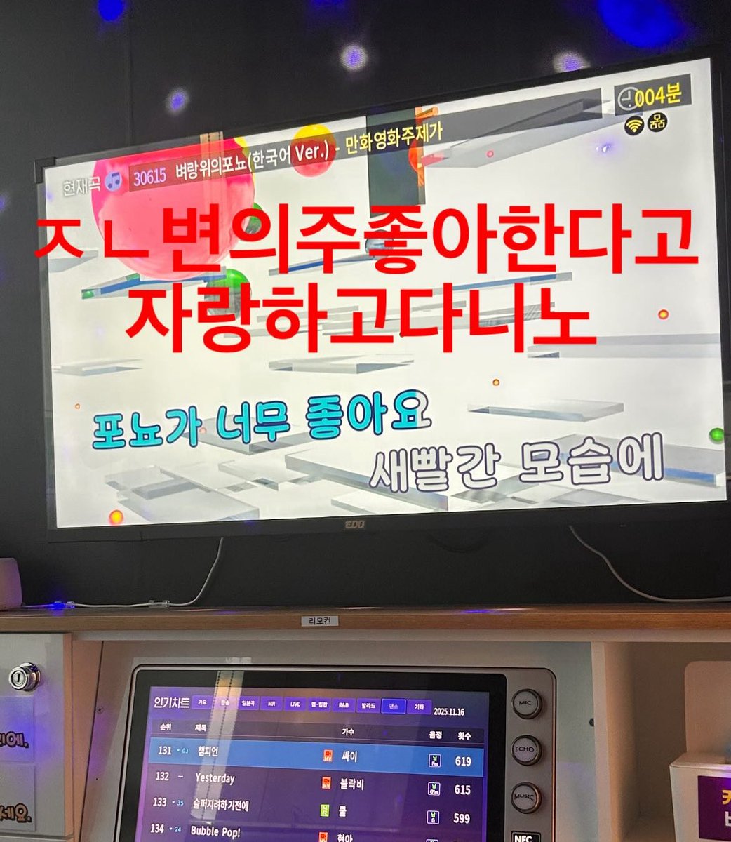 친구랑 코노에 갔는데