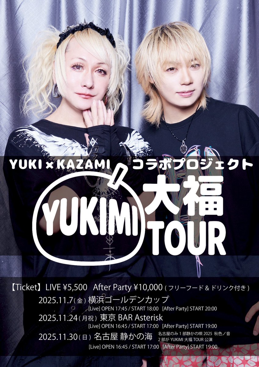 櫻井有紀 / yuki (@rice_yuki) / Posts / X