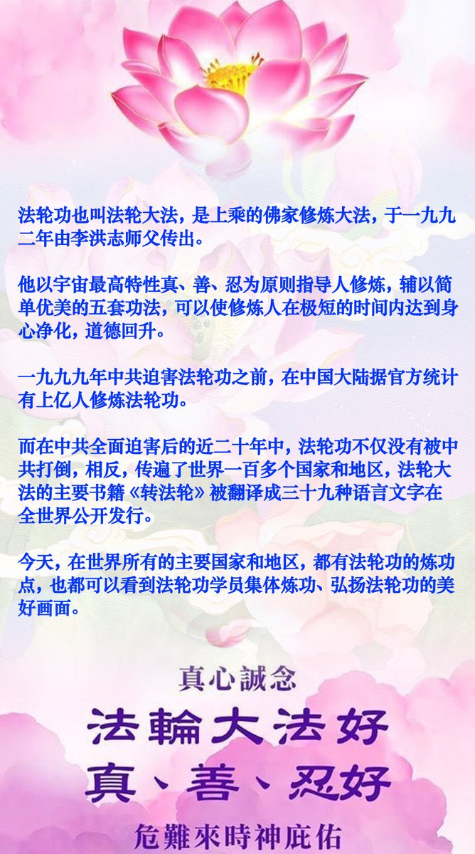 qiankun00's tweet photo. 法轮大法祛病健身、提升道德、福益社会的真实案例
#法轮大法  #法轮功真相 https://t.co/7w6zXyws5W