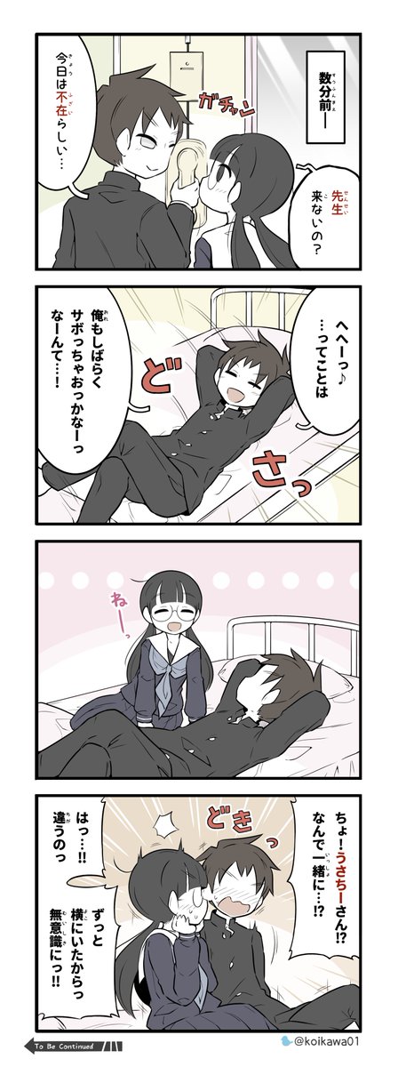 ベッドの中に美術部ガール (2/7) 