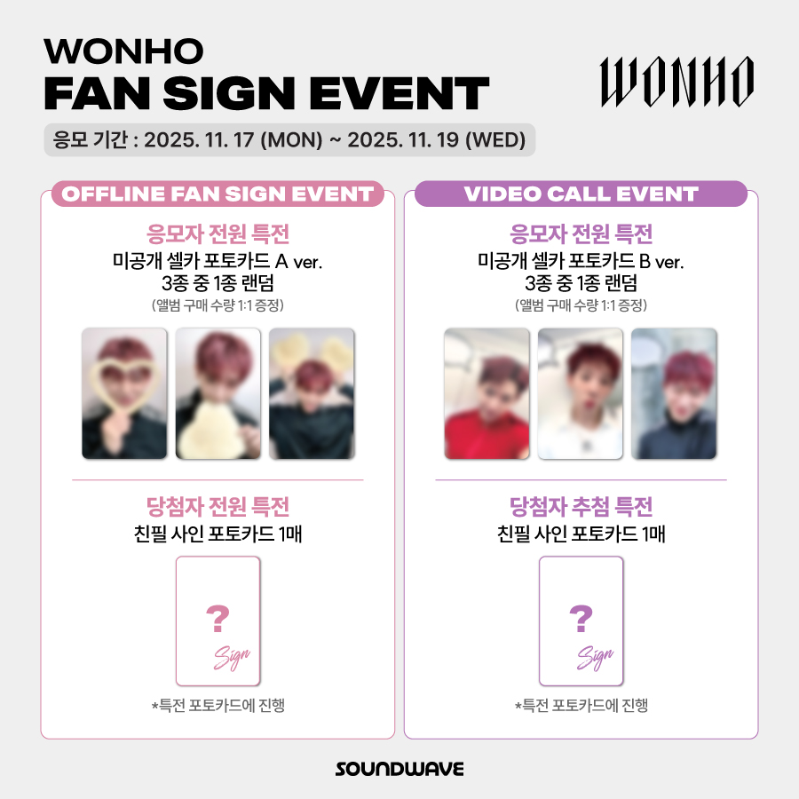 WONHO ウォノ SYNDROME SOUNDWAVE サイン会 トレカ
