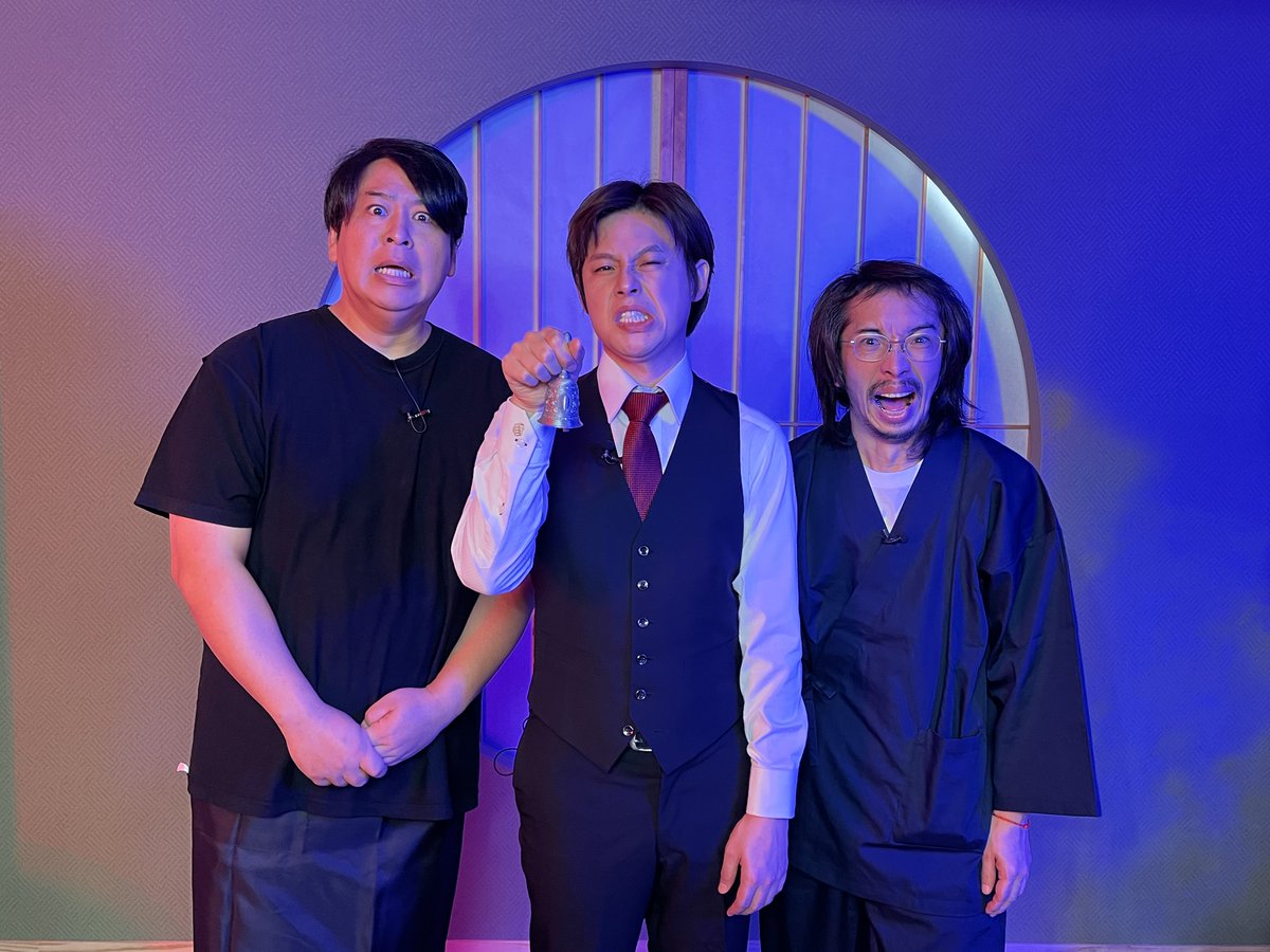 entermeitele's tweet image. エンタメ〜テレで新たな怪談番組がスタート📺‼️
「ぁみ＆田中俊行 予約の取れない怪談ビストロ～暁(あきら)～」
本日収録🎥♯1(1/12月OA)
まずはメインのお三方↓
出演:オジンオズボーン篠宮暁
ぁみ（怪談家）
田中俊行（怪談師・オカルトコレクター）
詳細→x.gd/OWkQf
#怪談ビストロ