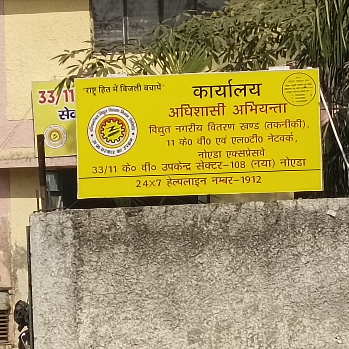 Pankajk78010533's tweet image. #नोएडा सेक्टर 108 के बिजली घर पर आए नहीं कर्मचारियों को अपने उच्च अधिकारियों को भी नहीं पता है और कौन सा काम कहां पर किया जाता है यह भी नहीं पता है जैसा कि आप इस वीडियो में देखा और सुन सकते हैं उपभोक्ता अपनी समस्या लेकर कर्मचारी के पास जाता है और पर उसे उपभोक्ता की कोई भी सुनवाई…