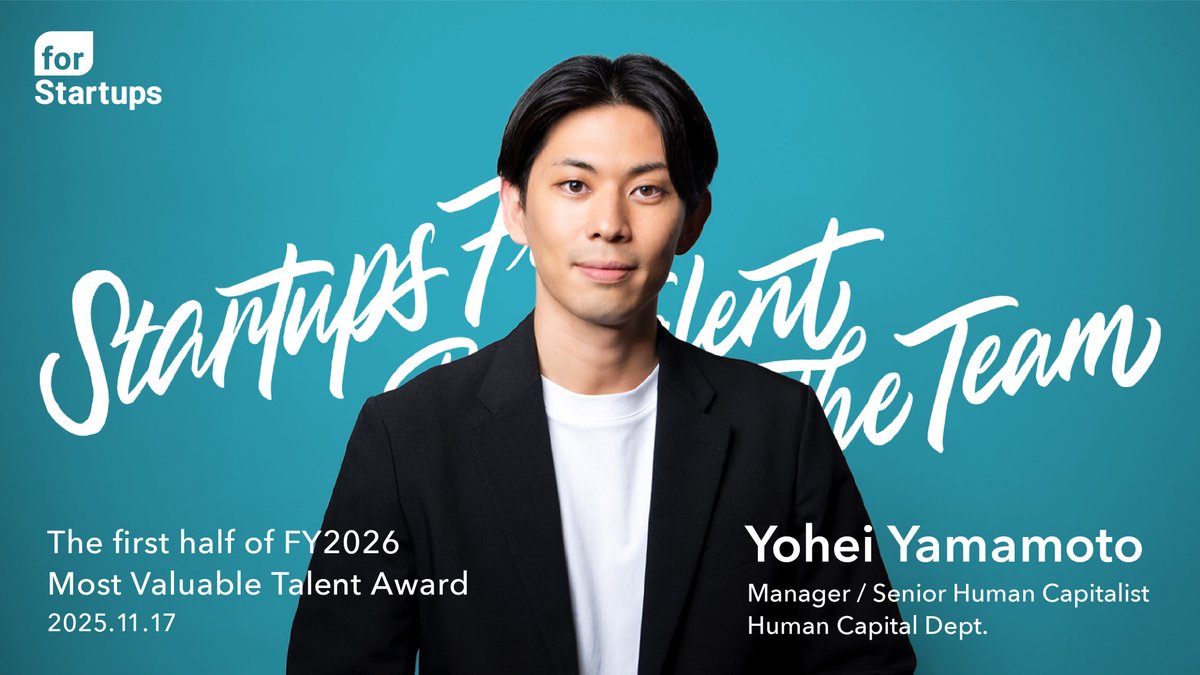 【社内表彰】フォースタートアップスの半期MVT(Most Valueable Talent)は、山本 陽平さんとなりました。おめでとうございます!! 今後もメチャクチャ期待しています!!