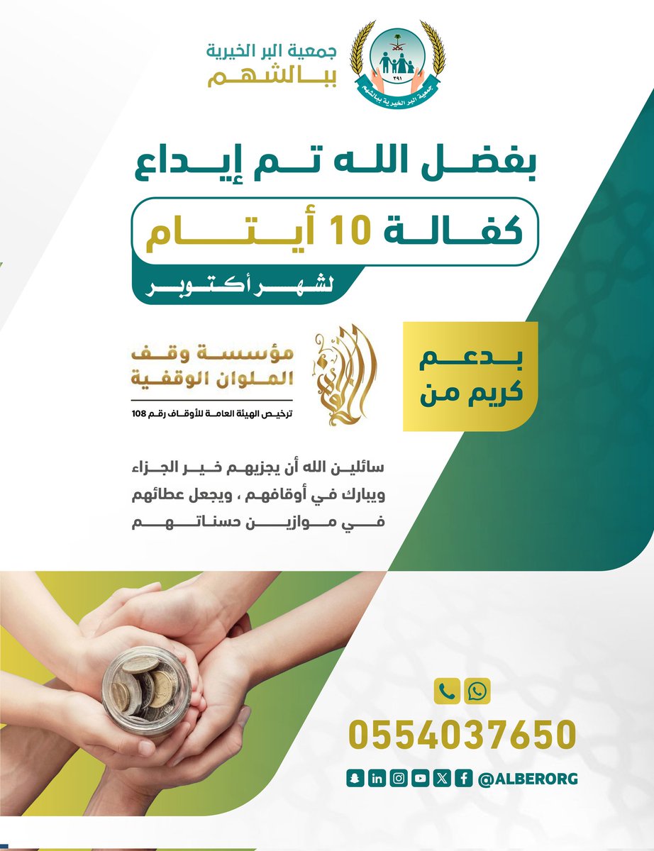 شكراً_لعطائكم <a href="/almalwan1/">مؤسسة وقف الملوان الوقفية</a>