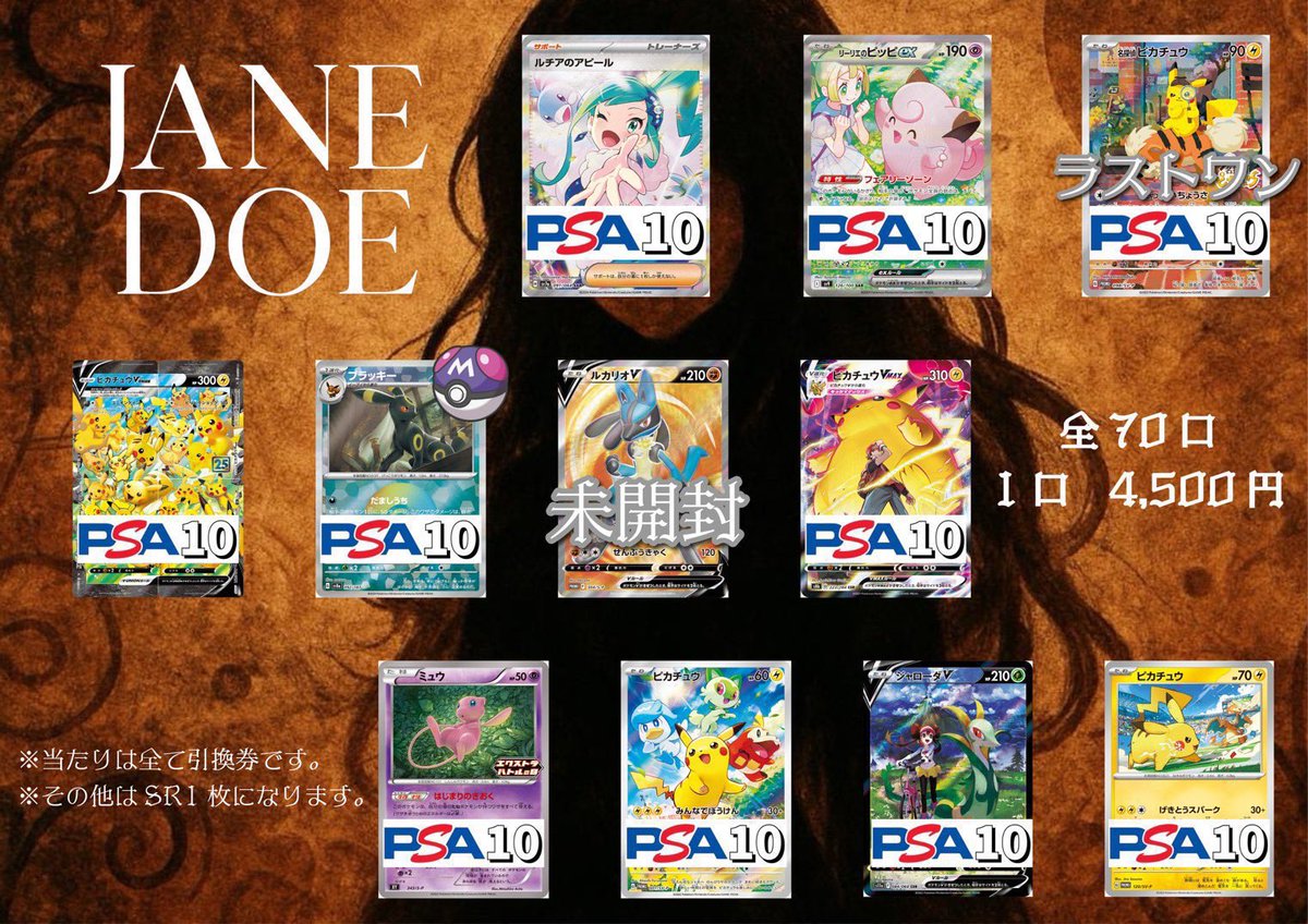 ⭐️トレカ道楽 福岡天神店 オリパ情報⭐️ 現在の残り口数です