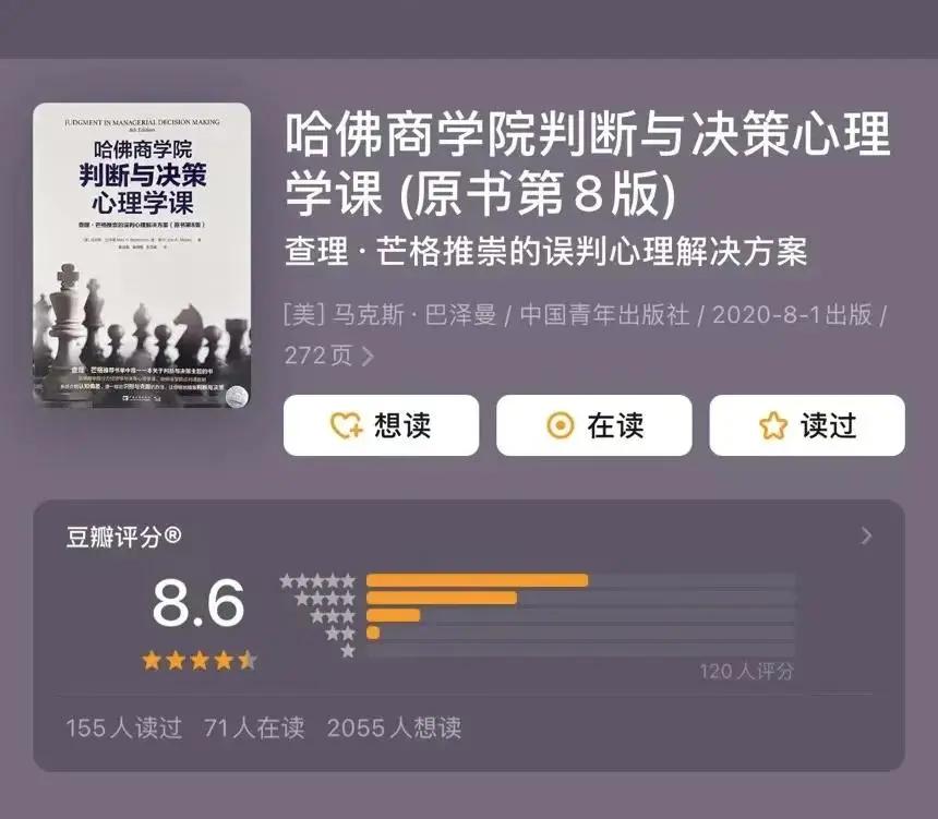 0xCheshire's tweet photo. 查理•芒格推荐的 48 本书：

一、传记类
　　
　　芒格认为，传记是一种更易于使人们将思想创立者的生活与人格联系在一起的方式。“如果你一生中总是与那些有远见卓识的故人交友的话，那么你将生活得更好，更有教养。这比仅仅讲一些大道理强多了。”
　　
　　1、《富兰克林自传》，作者：（美）本杰明•富兰克林
　　
　　2、《本杰明•富兰克林》，作者：（美）卡尔范多伦
　　
　　3、《穷查理宝典》，作者：（美）彼得•考夫曼
　　
　　4、《爱因斯坦：生活与宇宙》，作者：（美）瓦尔特•艾萨克森
　　
　　5、《我生活的种种模式》，作者：（美）赫尔伯特•A•西蒙（诺贝尔经济���奖获得者中惟一的管理学家）
　　
　　6、《约翰•亚当斯》，作者：（美）大卫•麦库卢
　　
　　7、《约翰逊传》，作者：（美）罗伯特•卡洛
　　
　　8、《安德鲁•卡耐基》，作者：（美）约瑟夫•弗雷泽•沃
　　
　　9、《洛克菲勒：一个关于财富的神话》，作者：（美）罗恩•切尔诺
　　
　　10、《比尔•盖兹与微软帝国的创建》，作者：（美）詹姆斯•华莱士，吉姆•艾瑞克森
　　
　　11、《以表现为傲：一直前行》，作者：（美）莱斯•施瓦布
　　
　　12、《购并霸业：时代���纳总裁史蒂夫•罗斯传》，作者：（美）康尼•布鲁克
　　
二、自然科学类
　　
　　芒格还十分喜欢科普读物，特别是关于进化论方面的内容。芒格认为，在投资上，“生物学上的原因能够帮助预测商业进化过程的结果，商业和生物进化有很多相似性。”
　　
　　13、《物种起源》，作者：（英）查尔斯•达尔文
　　
　　14、《达尔文的盲点》，作者：弗兰克•雷恩
　　
　　15、《第三种猩猩：人类的身世与未来》，作者：（英）贾雷德•戴蒙德
　　
　　16、《基因组：一个物种的23章自传》，作者：马特•里德尔
　　
　　17、《自私的基因》，作者：（英）里查德•道金斯
　　
　　18、《盲眼钟表匠》，作者：（英）理查德•道金斯
　　
　　19、《温度，决定一切》，作者：基诺•沙格瑞
　　
　　20、《语言本能》， 作者：（美）史蒂芬•平克
　　
　　21、《没有两个人是一样的》，作者：朱迪思•哈里斯
　　
　　22、《冰河世纪》，作者：（德）雷纳·克鲁门勒
　　
　　23、《深奥的简洁：从混��、复杂到地球生命的起源》，作者：（英）约翰•葛瑞宾
　　
　　24、《科学的星火》，作者：彼得•贝弗林
　　
　　25、《三个科学家和他们各自的上帝：在信息时代寻找生命的意义》，作者：（美）罗伯特•怀特
　　
三、 社会科学类
　　
　　芒格认为挑选股票是处世艺术的一个分支，要将投资视为处世能力的一部分来理解。
　　
　　27、《炮炮、病菌与钢铁》，作者：（美）贾雷德•戴蒙德
　　
　　28、《生活在极限之内：生态学、经济学和人口禁忌》，作者：（美）加勒特•哈丁
　　
　　29、《苏格兰人如何发明现代世界：西欧最穷的国家如何创造了世界》，作者：（美）亚瑟•赫尔曼
　　
　　30、《国富国穷》，作者：（美）戴维•兰德斯
　　
　　31、《影响力》，作者：（美）罗伯特•西奥迪尼
　　
　　32、《活出意义来》，作者：（奥）维克多•弗兰克
　　
　　33、《管理决策中的判断》，作者：（美）马克斯•巴泽曼
　　
　　34、《毫不退让地赢得谈判：哈佛谈判法》，作者：（美）罗杰•菲舍尔，威廉•L•尤里，布鲁斯•巴顿
　　
　　35、《只有偏执狂才能生存》，作者：（美）安迪•格鲁夫
　　
　　36、《成事在人：关键时刻发挥领导和合作的效力》， 作者：（美）罗杰•菲舍尔，阿兰•夏普
　　
　　37、《异类：不一样的成功启示录》， 作者：（美）马尔科姆•格拉德威尔
　　
四、财经类
　　
　　芒格曾说：“我想我和巴菲特从一些好的商业杂志中得到的比从其它地方多。”
　　
　　38、《聪明的投资者》， 作者：（美）本杰明•格雷厄姆
　　
　　39、《证券分析》，作者：（美）本杰明•格雷厄姆
　　
　　40、《价值再发现：走进投资大师本杰明》，作者：（美）珍妮特•洛尔
　　
　　41、《怎样选择成长股》，作者：（美）菲利普•费舍尔
　　
　　42、《向巴菲特学投资》，作者：（美）瑞奇•罗克伍德
　　
　　43、《巴菲特的投资组合》，作者：（美）罗伯���・哈格斯特朗
　　
　　44、《财富公式：玩转拉斯维加斯和华尔街的故事》，作者：（美）威廉•庞德斯通
　　
　　45、《诚信的背后：华尔街圈钱游戏的真相》（也译为泥鸽靶），作者：（美）弗兰克•帕特诺伊
　　
　　46、《愚者的阴谋》，作者：（美）库尔特•艾���沃尔德
　　
　　47、《门口的野蛮人》，作者：（美）布莱恩•伯勒，约翰•希利亚尔
　　
　　48、《贼巢》，作者：（美）詹姆斯•B•斯图尔特