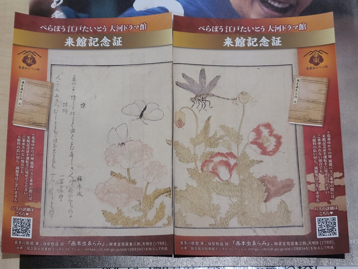 東京都 台東区東浅草

大河べらぼう聖地巡礼 

誠向山 正法寺 蔦谷重三郎は寛政9年に没しここ正法寺に埋葬された  何度か被災し墓は失われたが 平成6年記念碑として墓石が再建された ドラマを見ているので墓石の名を見て込み上げる物が有りました😢
御朱印は限定の切り絵です
#正法寺  #御朱印