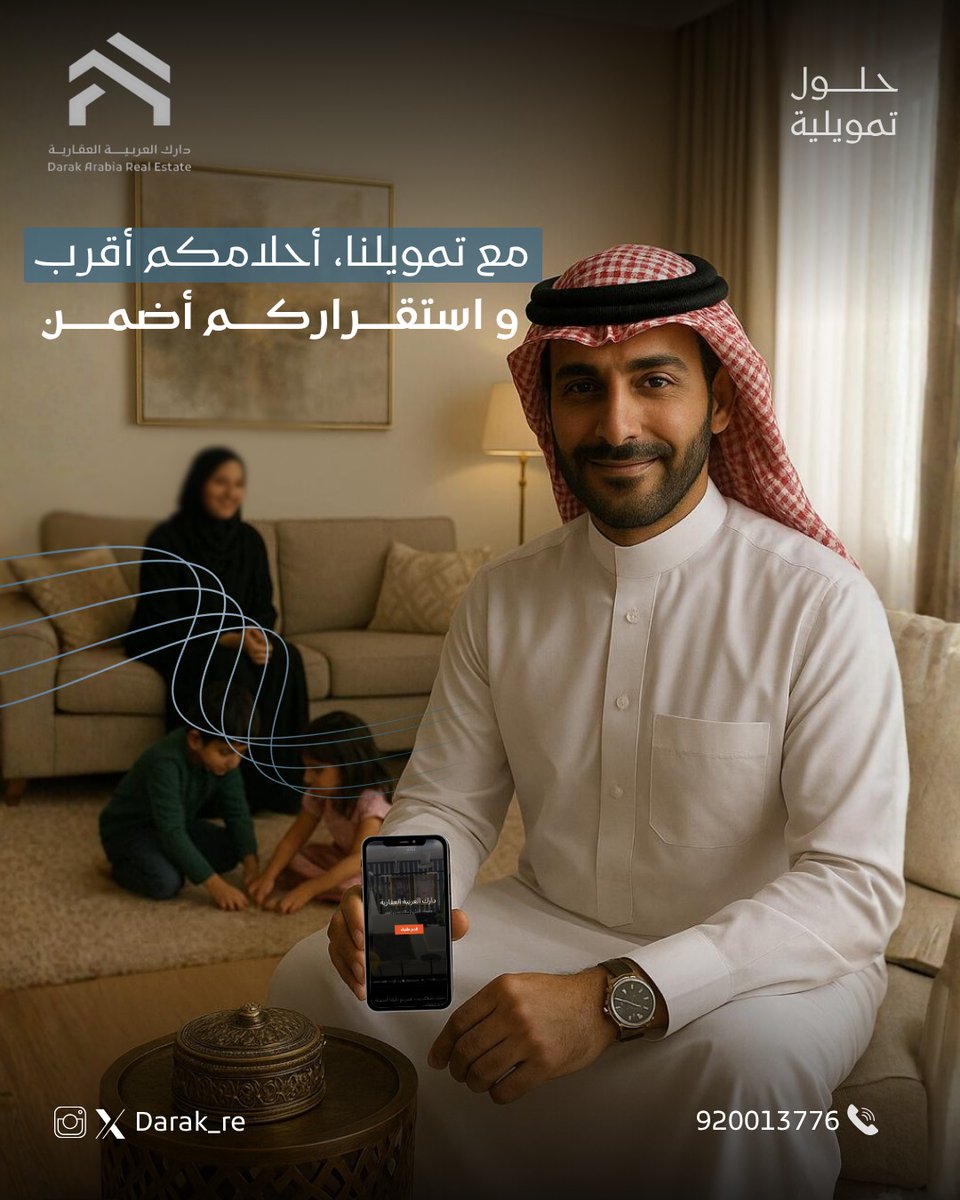 دارك العربية العقارية tweet media