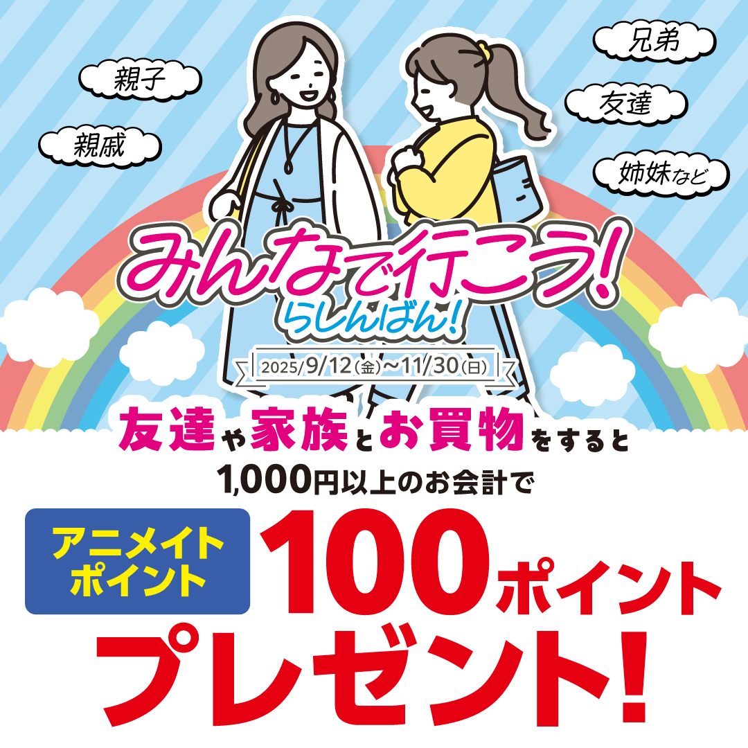 *..すーぷら.+*【9割✧新品同様✧】様 リクエスト 10点 まとめ商品 らしんばん熊本店/新入荷情報】 すとぷり グッズ入荷してます！ 「STPR