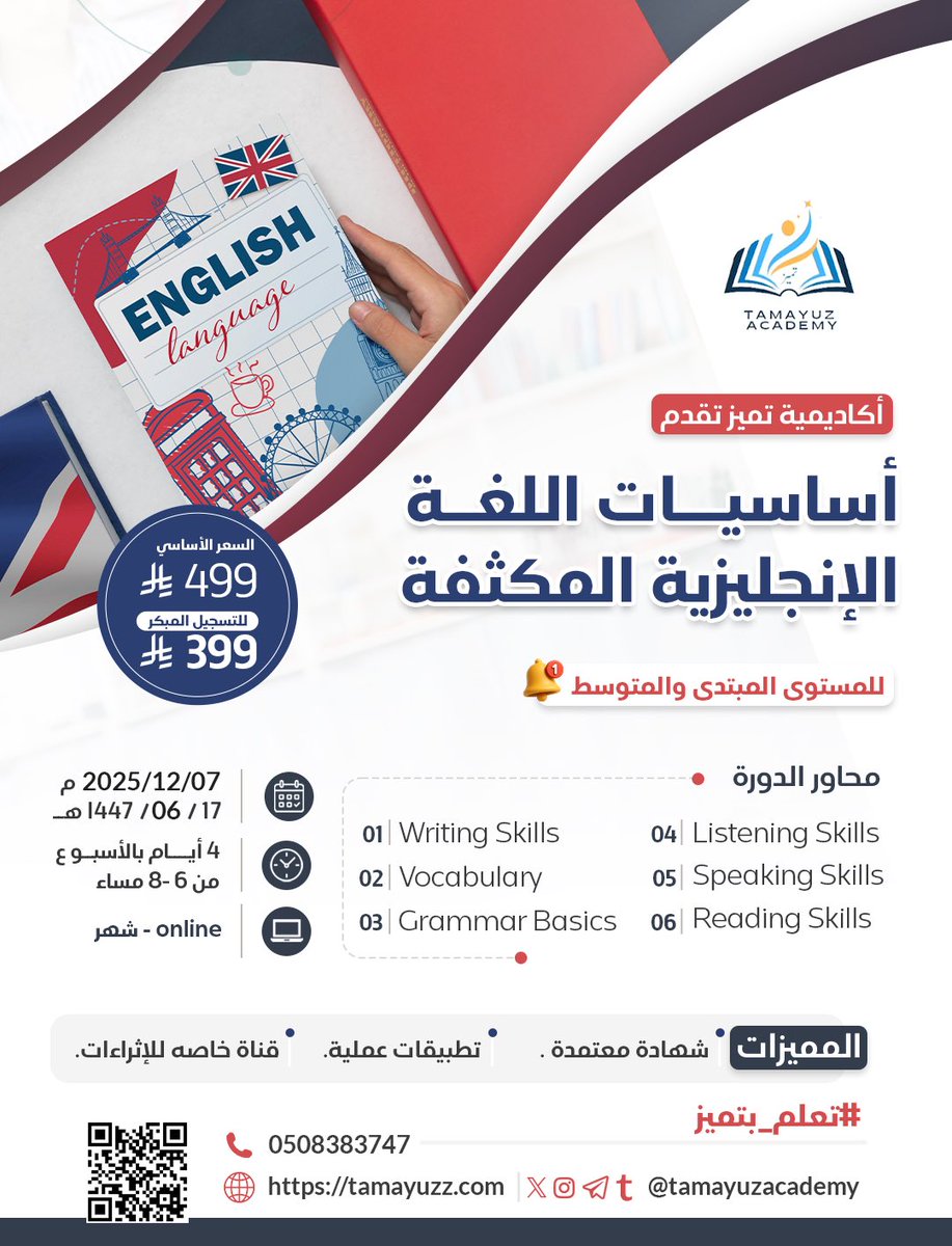 أكاديمية تميز tweet media