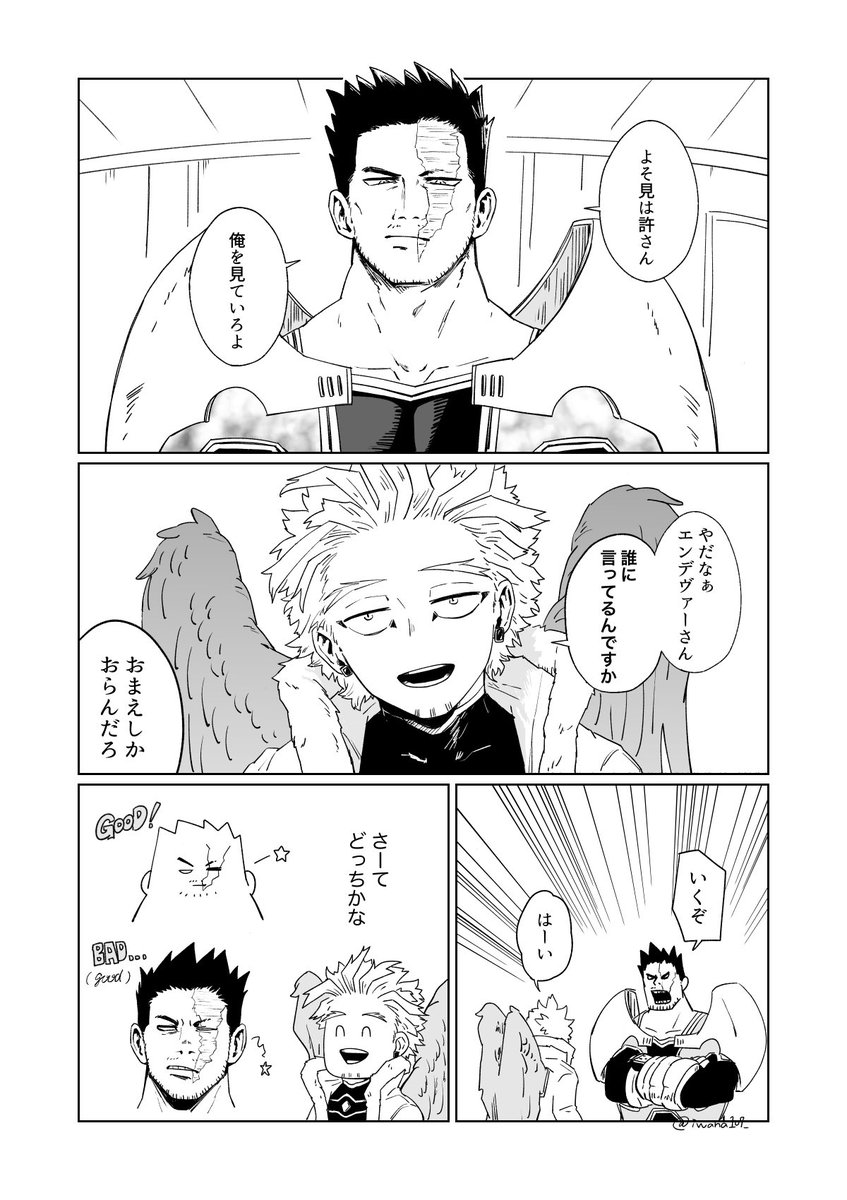 ホー+炎
ファンサ 