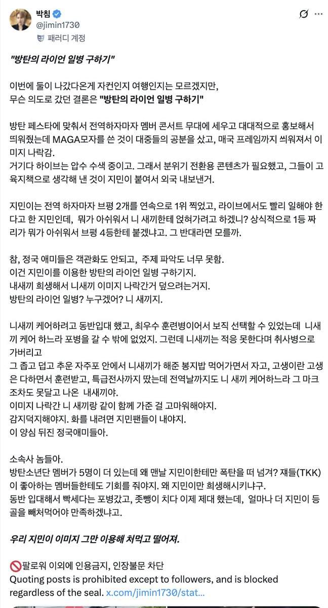 popmw1e11's tweet image. 박지민애미들 이건 더 가관임ㅋㅋㅋㅋㅋ 한줄 한줄이 주옥같다 진짜 이렇게 구구절절 뚱뚱뚱글로 까질하고 기생호모는 목숨줄처럼 붙들고 쳐묵 

한줄요약 : 박지민 나락감 좆대따

ps 박지민 니애미들 좀 말려봐😂😂😂

#이게맞아2 #이게맞아2_보이콧 #이게맞아2_폐기해 
@BIGHIT_MUSIC @bts_bighit