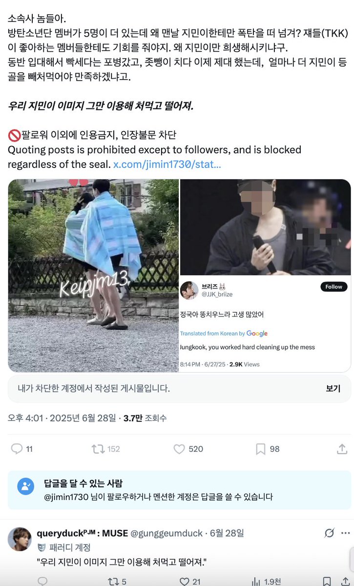 popmw1e11's tweet image. 박지민애미들 이건 더 가관임ㅋㅋㅋㅋㅋ 한줄 한줄이 주옥같다 진짜 이렇게 구구절절 뚱뚱뚱글로 까질하고 기생호모는 목숨줄처럼 붙들고 쳐묵 

한줄요약 : 박지민 나락감 좆대따

ps 박지민 니애미들 좀 말려봐😂😂😂

#이게맞아2 #이게맞아2_보이콧 #이게맞아2_폐기해 
@BIGHIT_MUSIC @bts_bighit