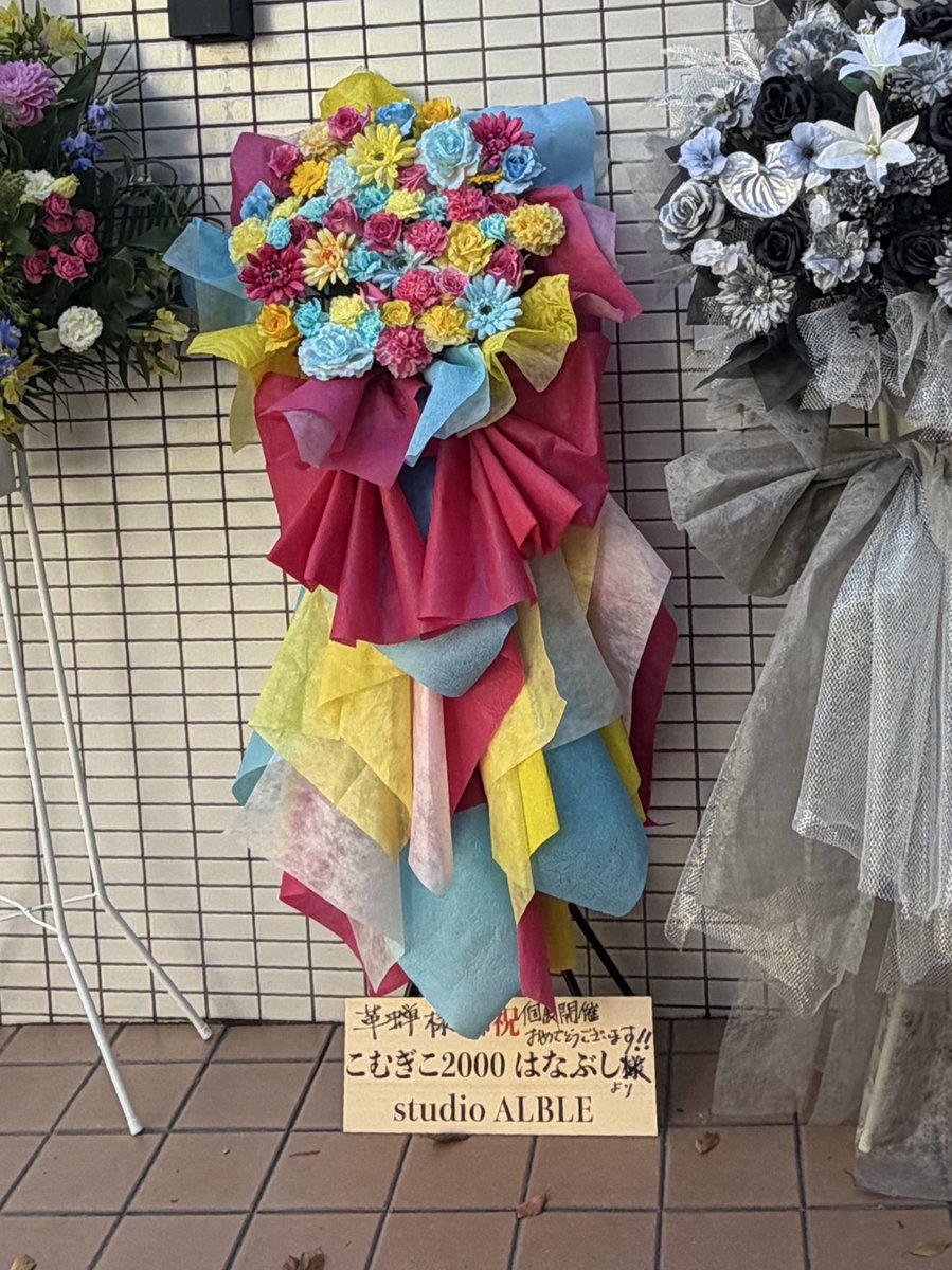 白石 折帖 虫 花など 白石 折帖 虫 花など