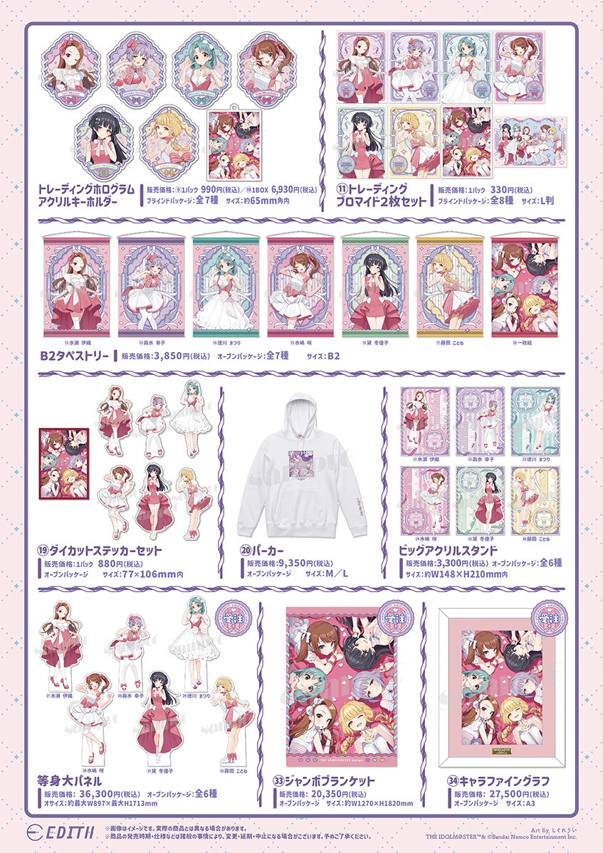 【🎉フェア情報 🎉】
/
📢本日最終日‼
\
THE IDOLM@STER SERIES ×しぐれうい
ビックカメラグループ
先行販売フェア
📅開催期間 12月14日(日)まで
詳細はこちら
🔗https://t.co/ybORFhV1Xp
#idolmaster #アイマスしぐれういコラボ