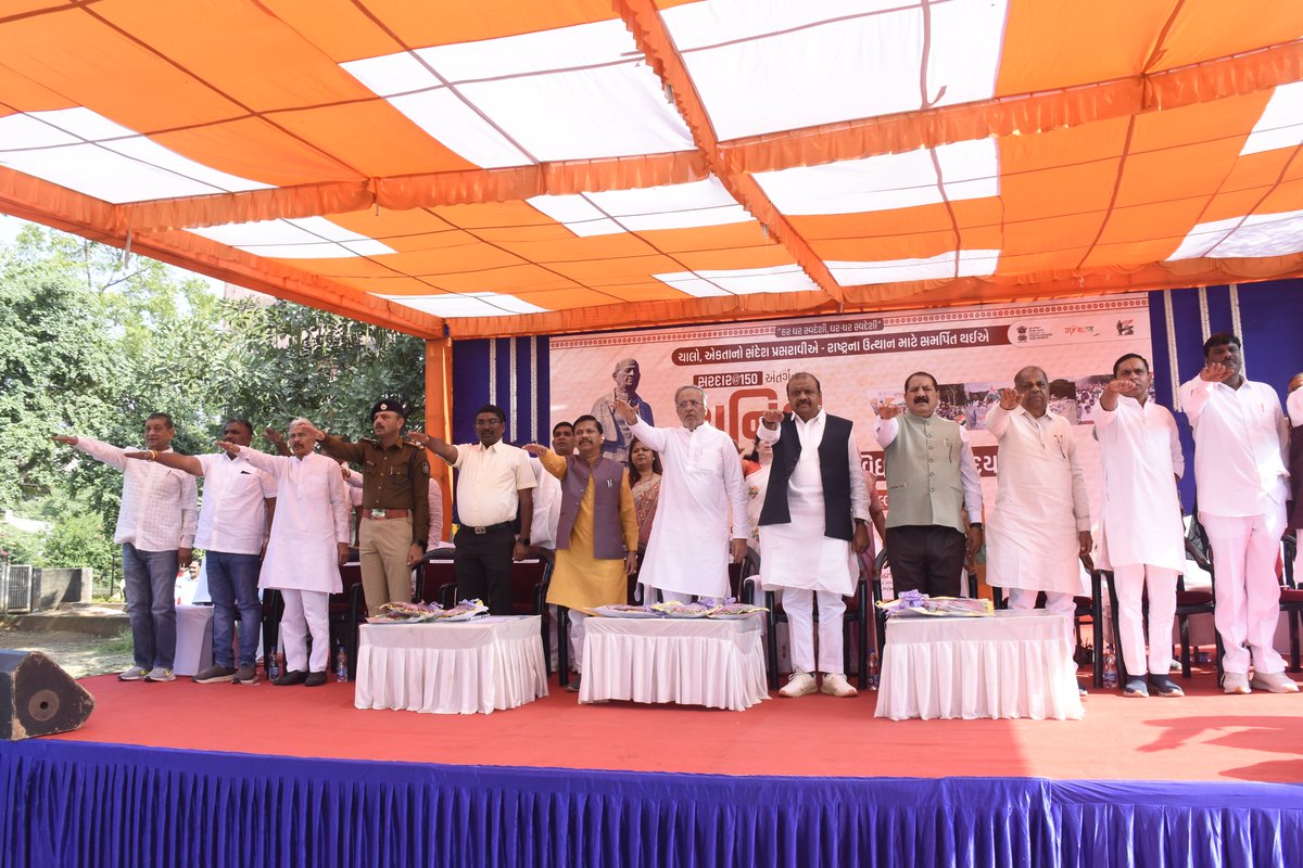 arjunmodhwadia's tweet image. એકતા, શાંતિ અને રાષ્ટ્રભક્તિનું પ્રતિક એકતા યાત્રા

અખંડ ભારતના શિલ્પી, લોહપુરુષ સરદાર વલ્લભભાઈ પટેલ સાહેબની 150મી જન્મજયંતીની ઉજવણીના ભાગરૂપે દાહોદ ખાતે આયોજિત એકતા યાત્રામાં હાજરી આપી. એક પેડ માં કે નામ અભિયાન અંતર્ગત વૃક્ષારોપણ કર્યું.

#UnityMarch #EktaYatra #Dahod