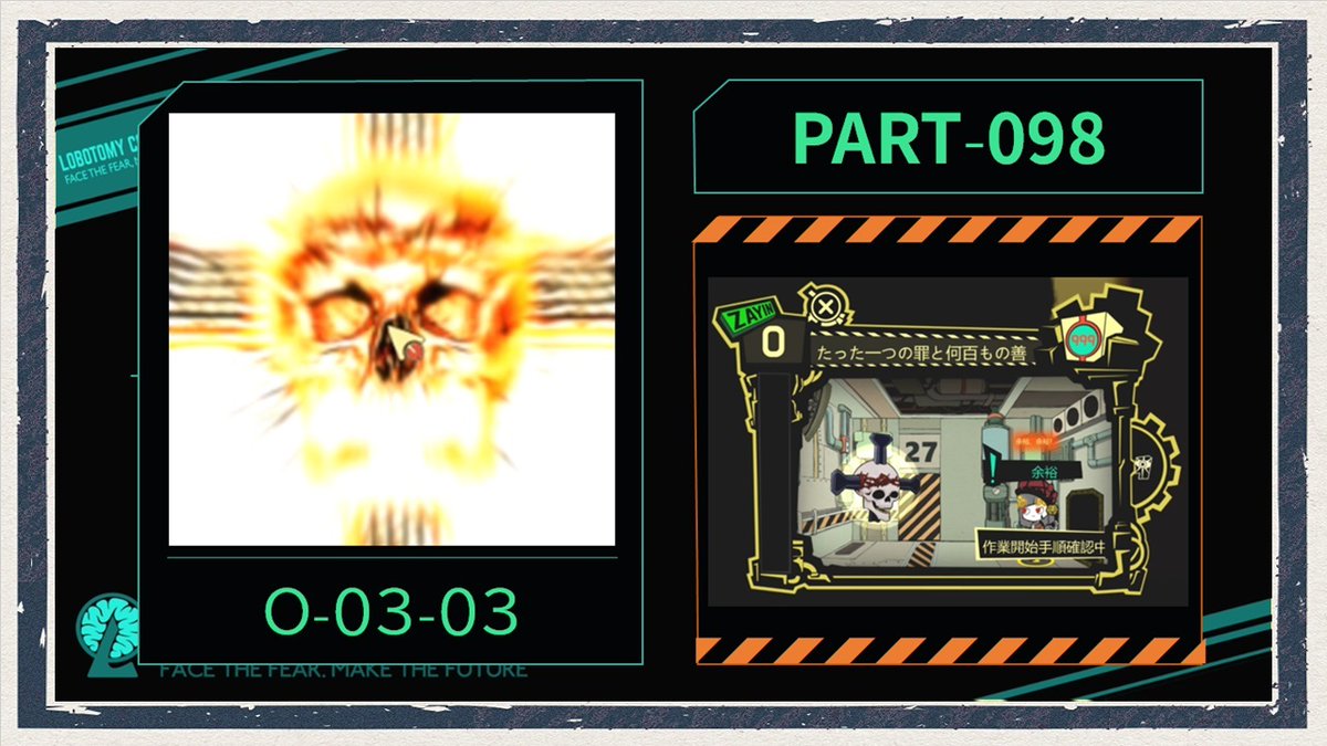 動画アップしました。 新章突入です！ ◇Lobotomy Corporation 実況