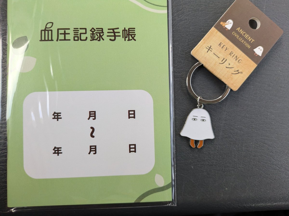 本日、偶然にもメジェド様にお会いしまして、
僕は神道Loveにも関わらずエヂプトの神々もLoveですとお伝えしましたところ、

「毎日はかるのだ」

とご神託を頂きました。
メジェド様はじめ、エヂプトの神々は日本を気にかけておいでで、嬉しくなりました。

～恵那お花畑語録より抜粋～