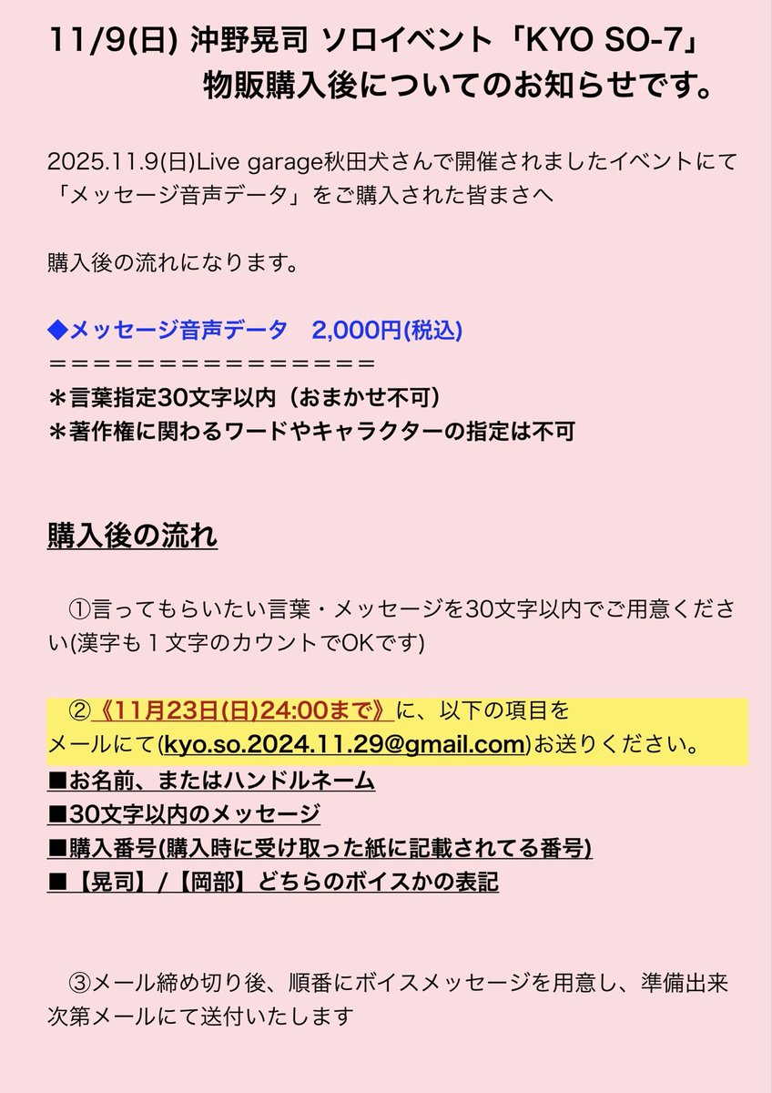 こちら本日までとなります！ まだの方は本日中にお願いいたします！