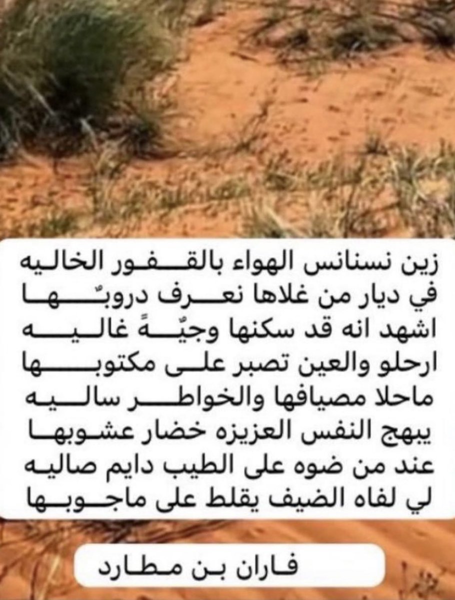 فاران بن مطارد tweet media