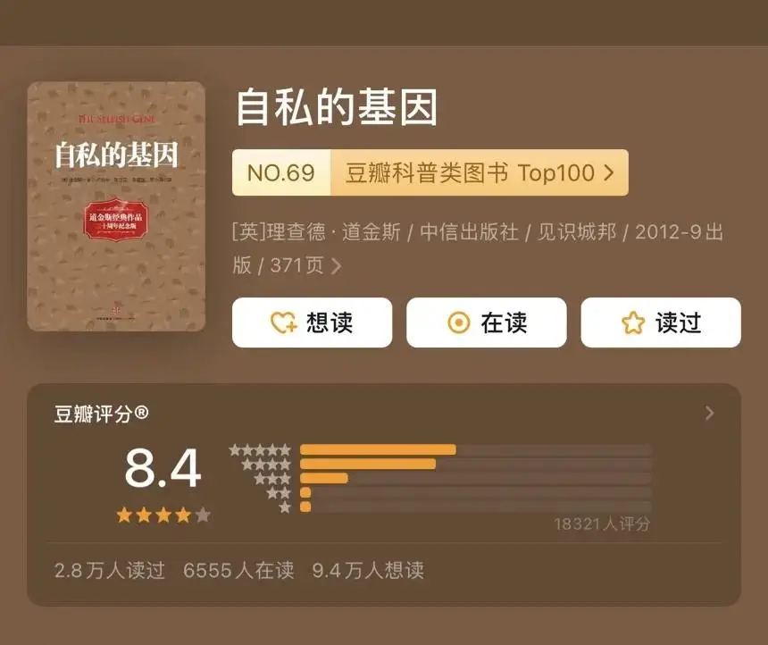 0xCheshire's tweet photo. 查理•芒格推荐的 48 本书：

一、传记类
　　
　　芒格认为，传记是一种更易于使人们将思想创立者的生活与人格联系在一起的方式。“如果你一生中总是与那些有远见卓识的故人交友的话，那么你将生活得更好，更有教养。这比仅仅讲一些大道理强多了。”
　　
　　1、《富兰克林自传》，作者：（美）本杰明•富兰克林
　　
　　2、《本杰明•富兰克林》，作者：（美）卡尔范多伦
　　
　　3、《穷查理宝典》，作者：（美）彼得•考夫曼
　　
　　4、《爱因斯坦：生活与宇宙》，作者：（美）瓦尔特•艾萨克森
　　
　　5、《我生活的种种模式》，作者：（美）赫尔伯特•A•西蒙（诺贝尔经济���奖获得者中惟一的管理学家）
　　
　　6、《约翰•亚当斯》，作者：（美）大卫•麦库卢
　　
　　7、《约翰逊传》，作者：（美）罗伯特•卡洛
　　
　　8、《安德鲁•卡耐基》，作者：（美）约瑟夫•弗雷泽•沃
　　
　　9、《洛克菲勒：一个关于财富的神话》，作者：（美）罗恩•切尔诺
　　
　　10、《比尔•盖兹与微软帝国的创建》，作者：（美）詹姆斯•华莱士，吉姆•艾瑞克森
　　
　　11、《以表现为傲：一直前行》，作者：（美）莱斯•施瓦布
　　
　　12、《购并霸业：时代���纳总裁史蒂夫•罗斯传》，作者：（美）康尼•布鲁克
　　
二、自然科学类
　　
　　芒格还十分喜欢科普读物，特别是关于进化论方面的内容。芒格认为，在投资上，“生物学上的原因能够帮助预测商业进化过程的结果，商业和生物进化有很多相似性。”
　　
　　13、《物种起源》，作者：（英）查尔斯•达尔文
　　
　　14、《达尔文的盲点》，作者：弗兰克•雷恩
　　
　　15、《第三种猩猩：人类的身世与未来》，作者：（英）贾雷德•戴蒙德
　　
　　16、《基因组：一个物种的23章自传》，作者：马特•里德尔
　　
　　17、《自私的基因》，作者：（英）里查德•道金斯
　　
　　18、《盲眼钟表匠》，作者：（英）理查德•道金斯
　　
　　19、《温度，决定一切》，作者：基诺•沙格瑞
　　
　　20、《语言本能》， 作者：（美）史蒂芬•平克
　　
　　21、《没有两个人是一样的》，作者：朱迪思•哈里斯
　　
　　22、《冰河世纪》，作者：（德）雷纳·克鲁门勒
　　
　　23、《深奥的简洁：从混��、复杂到地球生命的起源》，作者：（英）约翰•葛瑞宾
　　
　　24、《科学的星火》，作者：彼得•贝弗林
　　
　　25、《三个科学家和他们各自的上帝：在信息时代寻找生命的意义》，作者：（美）罗伯特•怀特
　　
三、 社会科学类
　　
　　芒格认为挑选股票是处世艺术的一个分支，要将投资视为处世能力的一部分来理解。
　　
　　27、《炮炮、病菌与钢铁》，作者：（美）贾雷德•戴蒙德
　　
　　28、《生活在极限之内：生态学、经济学和人口禁忌》，作者：（美）加勒特•哈丁
　　
　　29、《苏格兰人如何发明现代世界：西欧最穷的国家如何创造了世界》，作者：（美）亚瑟•赫尔曼
　　
　　30、《国富国穷》，作者：（美）戴维•兰德斯
　　
　　31、《影响力》，作者：（美）罗伯特•西奥迪尼
　　
　　32、《活出意义来》，作者：（奥）维克多•弗兰克
　　
　　33、《管理决策中的判断》，作者：（美）马克斯•巴泽曼
　　
　　34、《毫不退让地赢得谈判：哈佛谈判法》，作者：（美）罗杰•菲舍尔，威廉•L•尤里，布鲁斯•巴顿
　　
　　35、《只有偏执狂才能生存》，作者：（美）安迪•格鲁夫
　　
　　36、《成事在人：关键时刻发挥领导和合作的效力》， 作者：（美）罗杰•菲舍尔，阿兰•夏普
　　
　　37、《异类：不一样的成功启示录》， 作者：（美）马尔科姆•格拉德威尔
　　
四、财经类
　　
　　芒格曾说：“我想我和巴菲特从一些好的商业杂志中得到的比从其它地方多。”
　　
　　38、《聪明的投资者》， 作者：（美）本杰明•格雷厄姆
　　
　　39、《证券分析》，作者：（美）本杰明•格雷厄姆
　　
　　40、《价值再发现：走进投资大师本杰明》，作者：（美）珍妮特•洛尔
　　
　　41、《怎样选择成长股》，作者：（美）菲利普•费舍尔
　　
　　42、《向巴菲特学投资》，作者：（美）瑞奇•罗克伍德
　　
　　43、《巴菲特的投资组合》，作者：（美）罗伯���・哈格斯特朗
　　
　　44、《财富公式：玩转拉斯维加斯和华尔街的故事》，作者：（美）威廉•庞德斯通
　　
　　45、《诚信的背后：华尔街圈钱游戏的真相》（也译为泥鸽靶），作者：（美）弗兰克•帕特诺伊
　　
　　46、《愚者的阴谋》，作者：（美）库尔特•艾���沃尔德
　　
　　47、《门口的野蛮人》，作者：（美）布莱恩•伯勒，约翰•希利亚尔
　　
　　48、《贼巢》，作者：（美）詹姆斯•B•斯图尔特