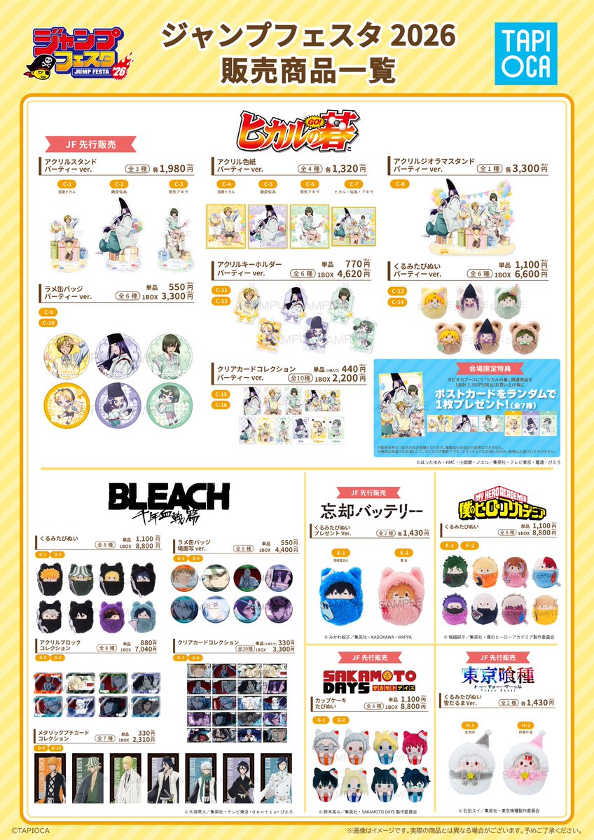 株式会社タピオカ (@tapioca201818) / Posts / X