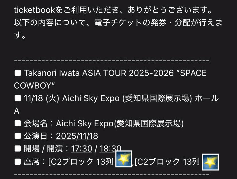 Takanori Iwata ASIA TOUR 2025-2026 ”SPACE COWBOY” 岩田剛典