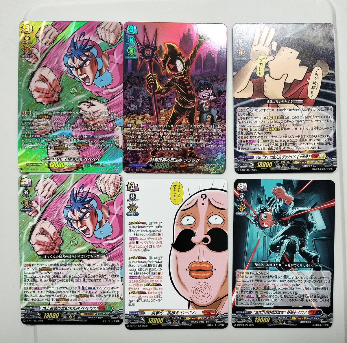 コロコロコミック12月号 ヴァンガード コロコロ主人公大集結パック