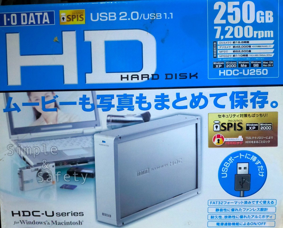 部屋を掃除してたらこんな物が出てきた

どうやら2005年発売のHDDらしいけど買った記憶がまったくない
もちろん未開封

20年もの間箱に入ったままだったので動くか心配でしたが、フォーマットをFAT32からNTFSに変えて何とかなりそうなので勿体ないし、AIの生成物のバックアップに使おうと思います