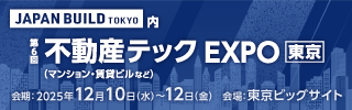 東京ビックサイトで開催される「不動産テックEXPO2025」に出展いたします！
開催日程：2025年12月10日 (水) ～ 12月12日 (金)
不動産業務でどんなお悩みがあるか是非お聞かせください。
来場事前登録はこちらからお願いします！
bit.ly/3LOHefw