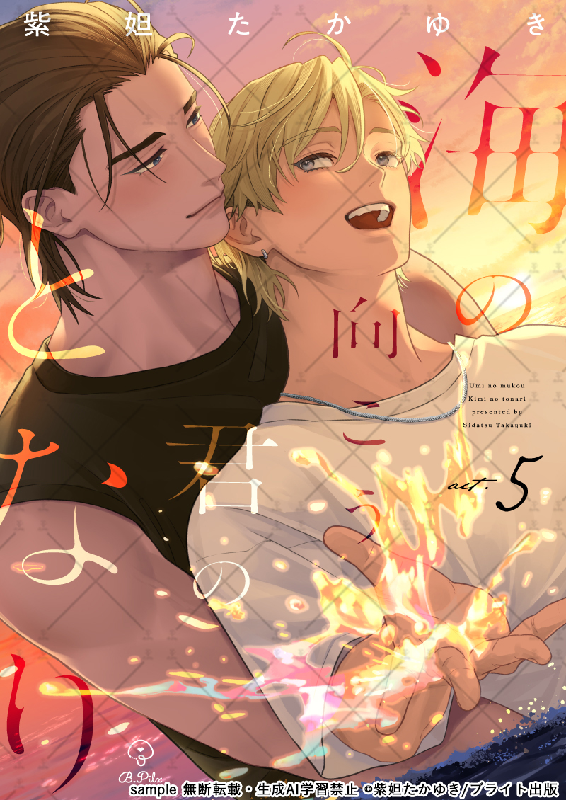 B.PILZ COMICS fair 2025 オレの恋人がカッコよすぎる件 B.Pilz（ビーピルツ） (@BPilz_Label) / Highlights / X