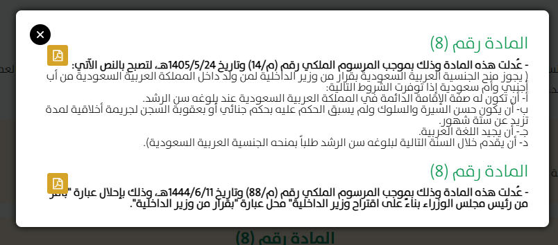 المحامي/عبد الخالق هيجان ⚖📚 (@hijanlaw) on Twitter photo 
