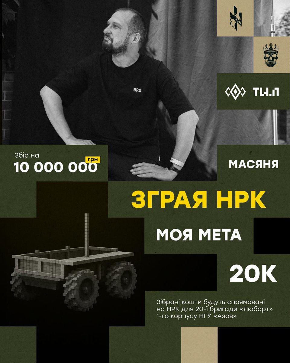 mcsimkas's tweet image. друзі, майбутнє вже тутка. наземні роботизовані комплекси виручають дуже сильно. особливо, коли мова йде про логістику або евакуацію.

@LubartB потребує НРК

давайте допоможемо зібрати 20 000 гривнів
посилання на банку - нижче в коментарі