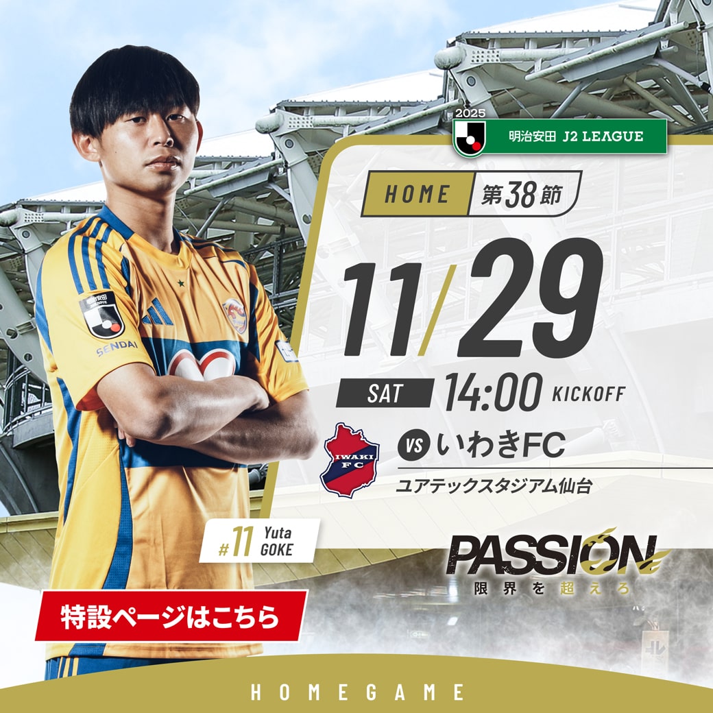 vega_official_'s tweet photo. 【11月29日 J2 いわき戦】
\いわき戦の特設ページ公開👀/
グッズやイベント情報を続々更新中✨
#GOLDENCLIMAX2025💫
#OURGOLD
🔗特設ページ
📱https://t.co/M0tgg6P0T9
#VEGALTA #38いわき https://t.co/kRIECW6Lpf