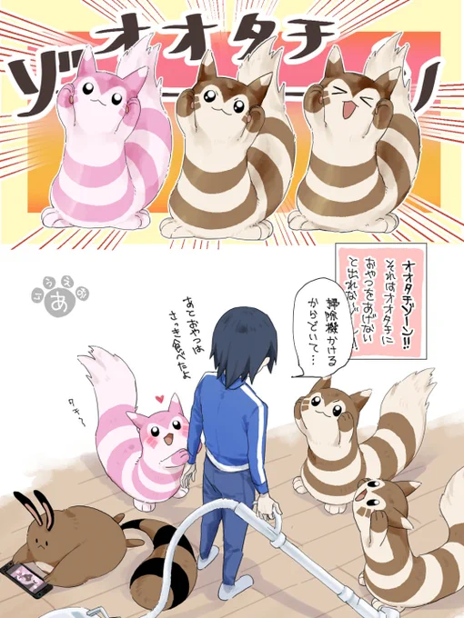 欲張りタチタチ 