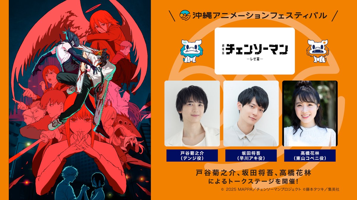 チェンソーマン ﾁｪﾝｿｰﾏﾝ