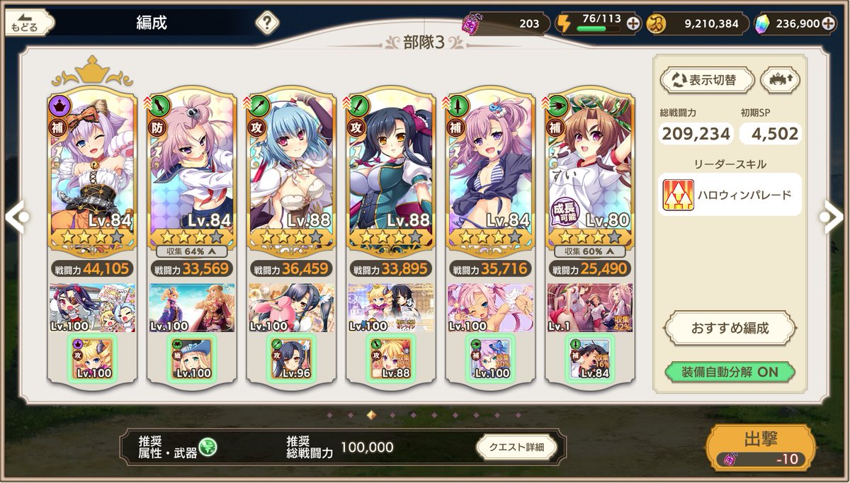 ブルードラゴン　2頭 ブルードラゴンLv100 装備なしフルオート 運が良い事に100連未満で