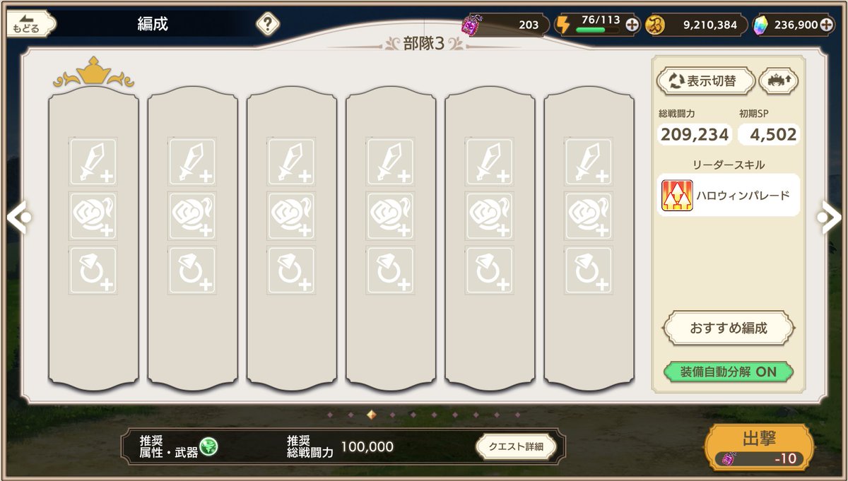 ブルードラゴンLv100 装備なしフルオート 運が良い事に100連未満で