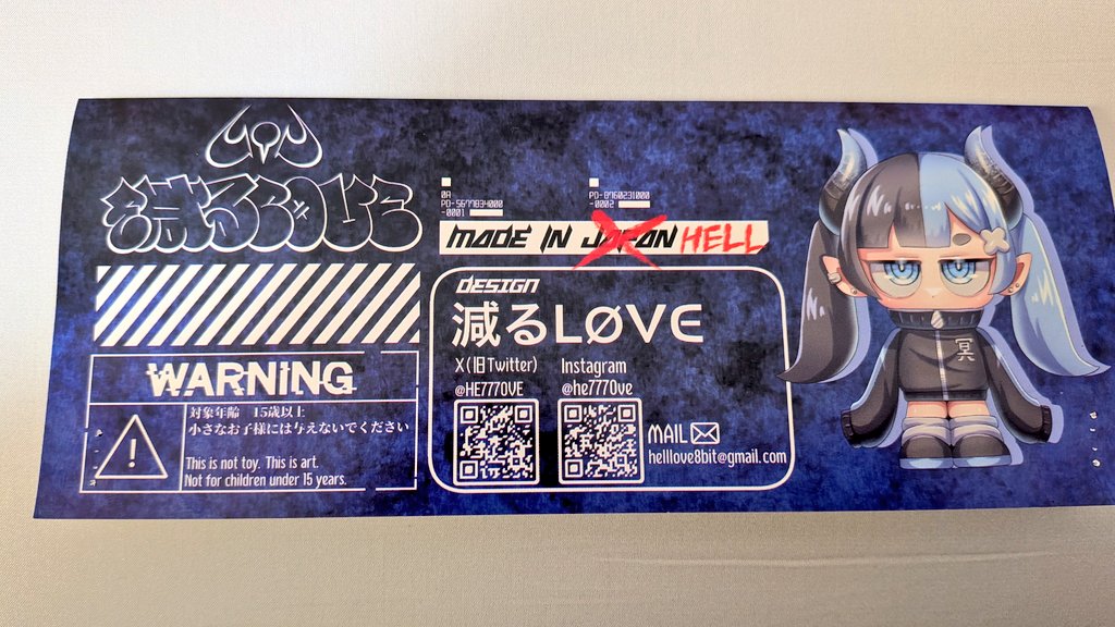 シカフェス17 減るLOVE メイシー 冥土ブルー ソフビ 限定10体 減るᒪØᐯᕮ ❤️‍🔥 (@HE7770VE) / Posts / X