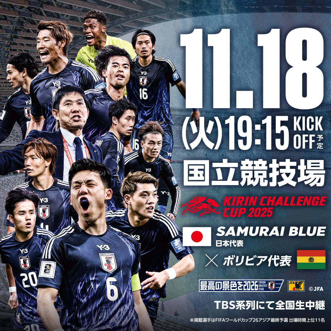 サッカー日本代表 🇯🇵 on X: 